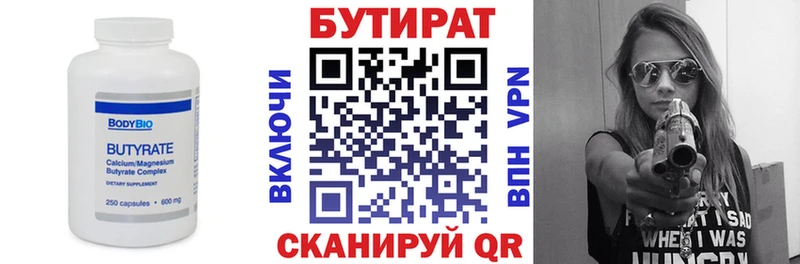 МЕГА ссылка  Димитровград  БУТИРАТ оксибутират 