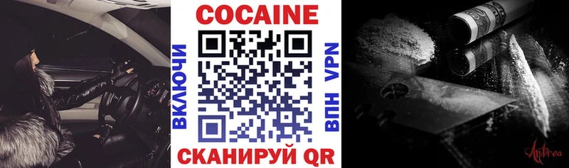 КОКАИН Колумбийский наркотики Димитровград