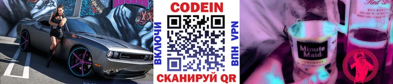 Кодеиновый сироп Lean напиток Lean (лин)  наркотики  Димитровград 