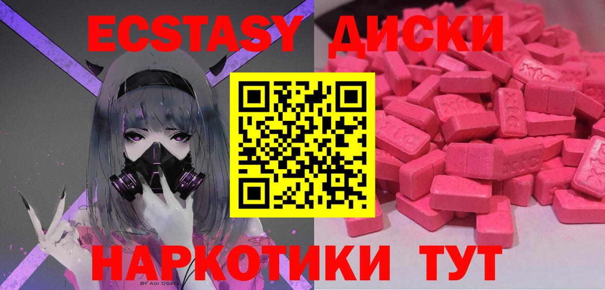 Экстази Punisher  Вход с VPN  Димитровград  Ecstasy круглые 