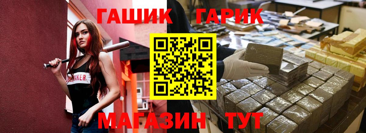ГАШ  ГАШ Ice-O-Lator  ГАШИШ хэш  Вход с VPN  Димитровград 