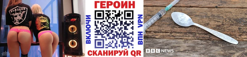 Героин Heroin Димитровград