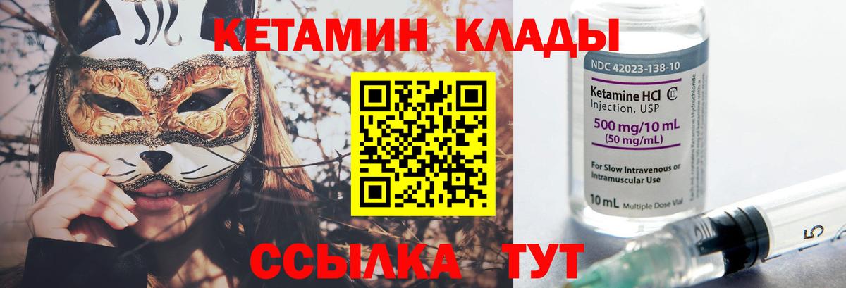 Кетамин VHQ Димитровград