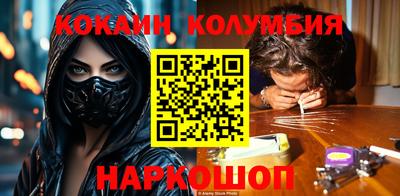 кокаин перу Краснокаменск