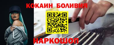 кокаин перу Краснокаменск