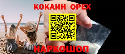 кокаин перу Краснокаменск