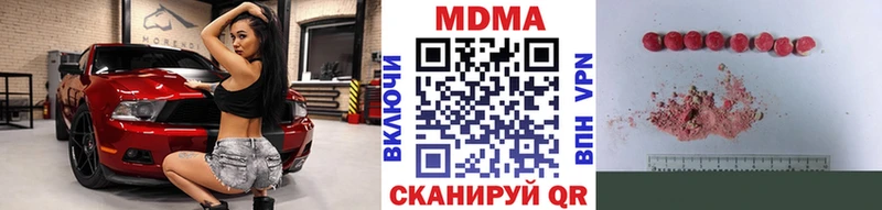 MDMA кристаллы  купить наркотики сайты  Димитровград 