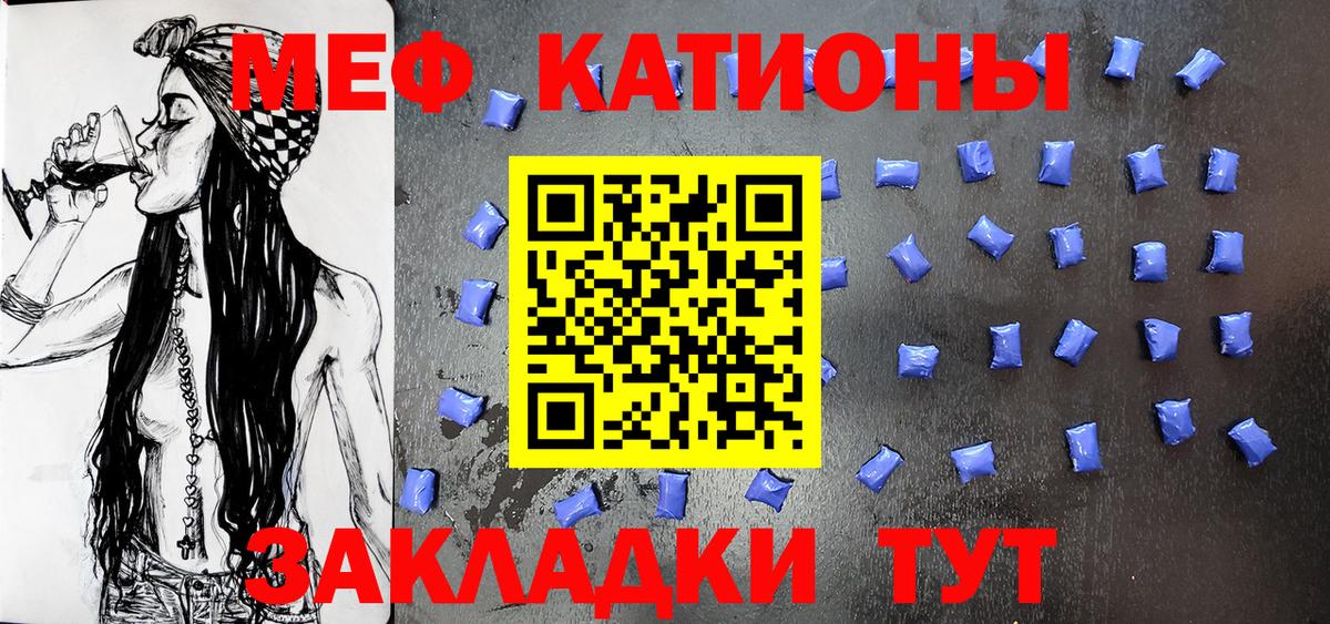 Меф мяу мяу мука Димитровград
