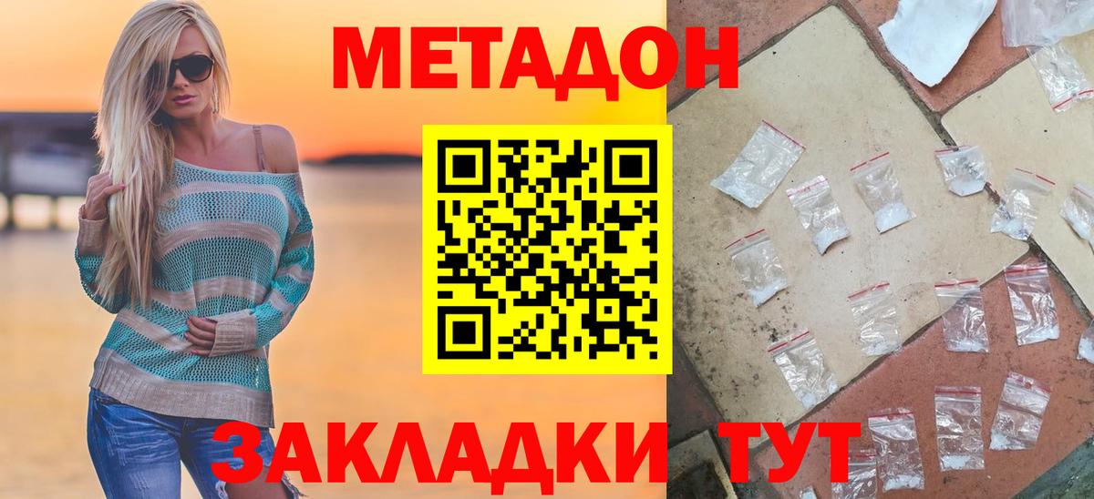 Димитровград  Метадон мёд  Метадон methadone  Вход с VPN 