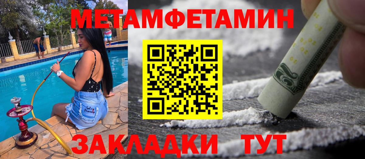 Первитин Декстрометамфетамин 99.9%  Вход с VPN  Димитровград  Метамфетамин  Первитин Декстрометамфетамин 99.9% 