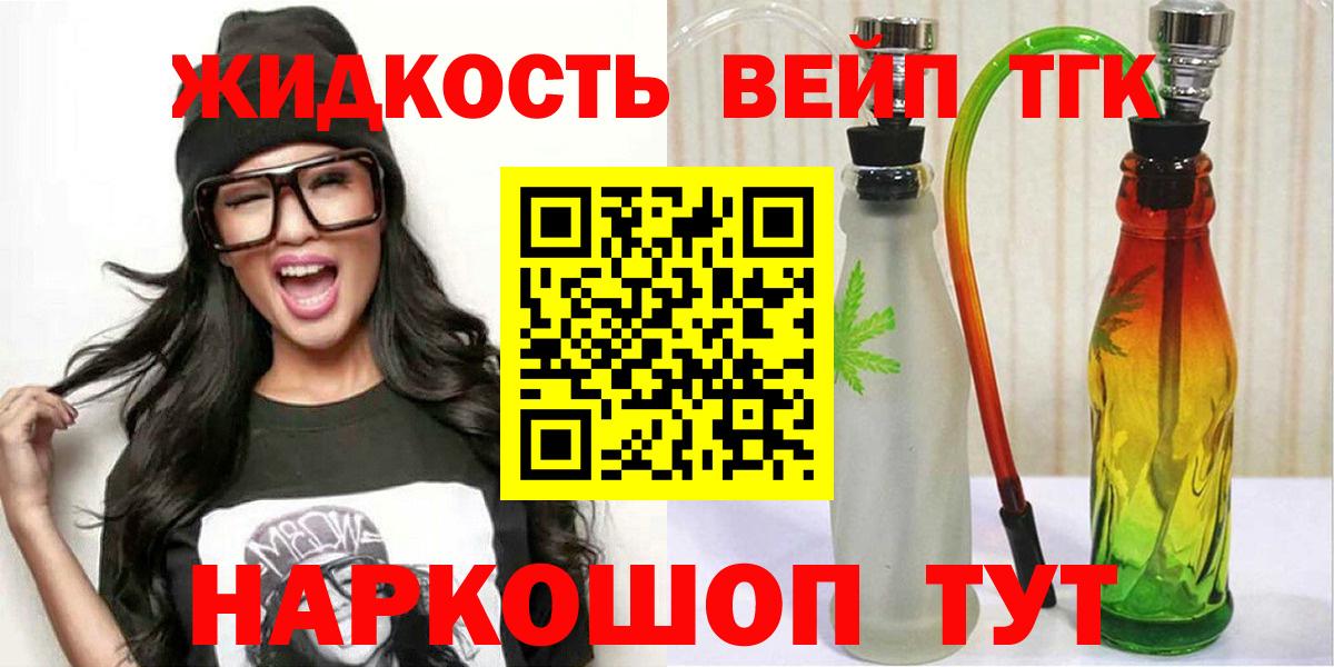 ТГК концентрат  Дистиллят ТГК Wax  Вход с VPN  Димитровград 