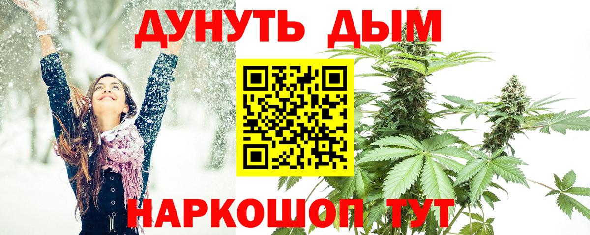 МАРИХУАНА LSD WEED  Вход с VPN  Бошки Шишки семена  Димитровград 